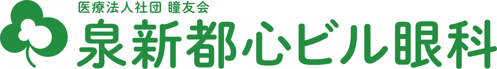 泉新都心ビル眼科